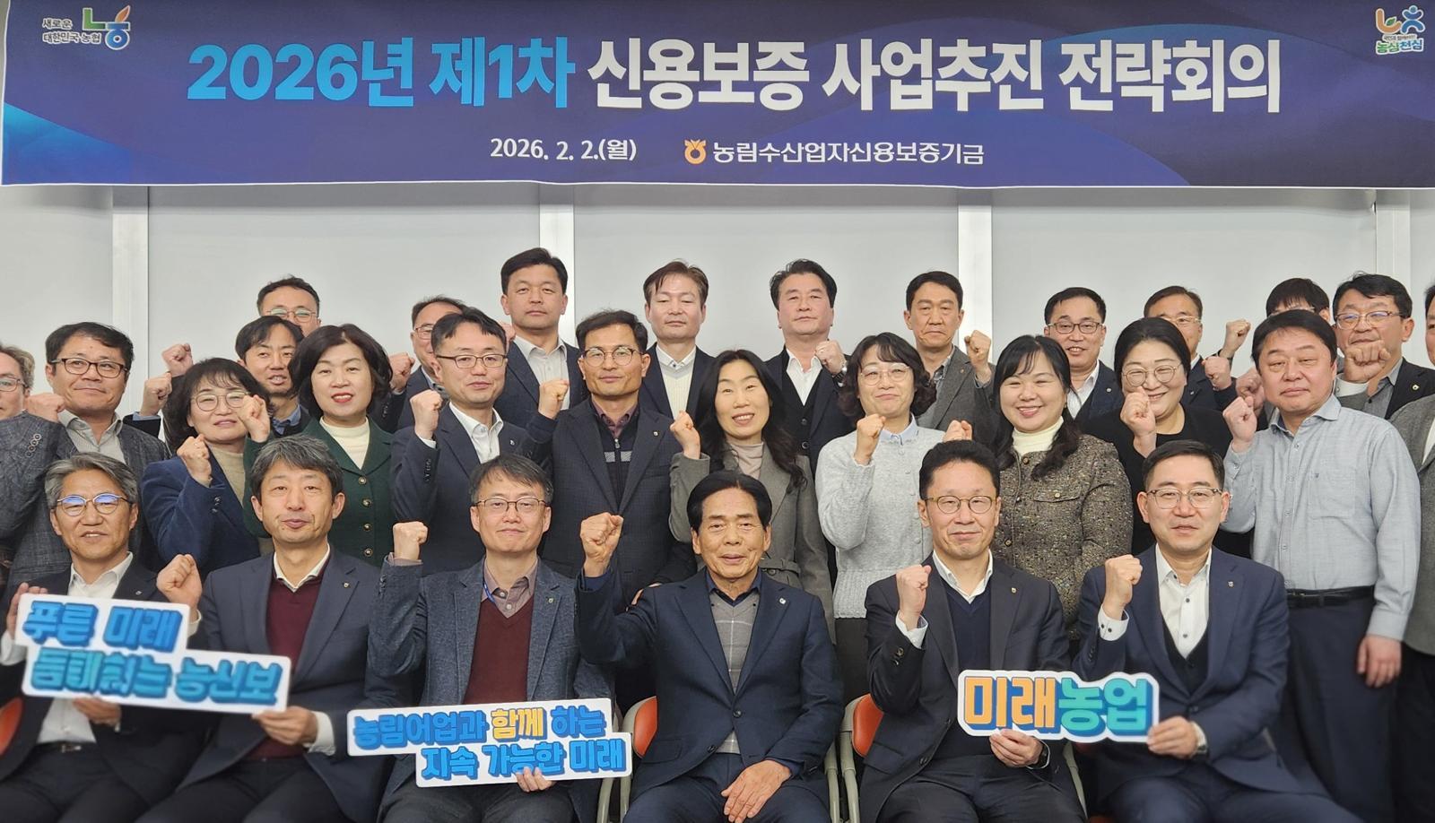 2일 서울 중구 농협중앙회 본관에서 열린 2026년 신용보증 사업추진 전략회의 후 김경진 농림수산업자신용보증기금 이사장(사진 앞줄 오른쪽에서 세 번째), 박병우 상무(네 번째) 등 참석자들이 기념 촬영을 하고 있다.