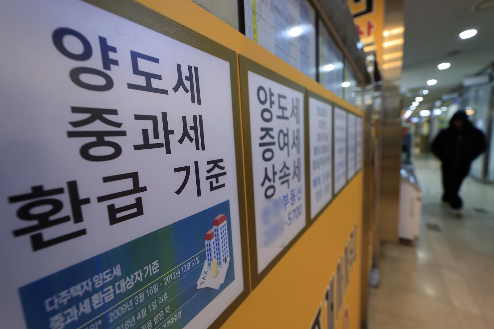 청와대가 다주택자 양도소득세 중과 유예 종료를 오는 5월 9일로 확정하며 다주택자들을 강하게 압박하는 가운데 3일 서울 송파구 한 공인중개사 사무실에 양도세 등 세금 관련 안내문이 붙어 있다. 이재명 대통령은 전날 ‘개포 4억 낮춘 급매 나와…“좀 더 지켜보자＂ 거래는 아직’이라는 제목의 기사를 엑스에 공유하며 부동산 시장 상황을 예의주시하고 있는 것으로 보인다. 2026.2.3/뉴스1