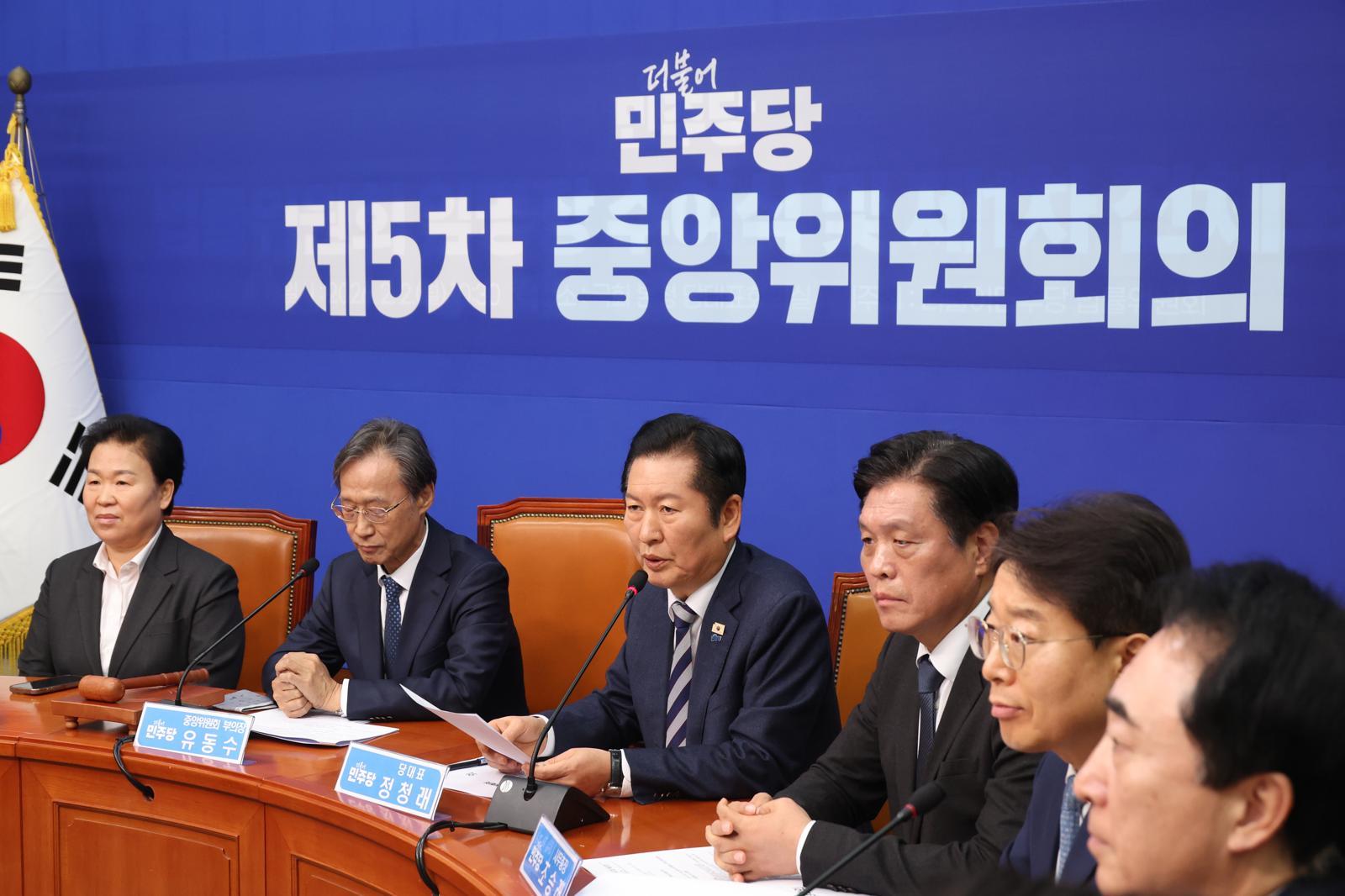 [서울=뉴시스] 조성봉 기자 = 정청래 더불어민주당 대표가 2일 오전 서울 여의도 국회에서 열린 제5차 민주당 중앙위원회의에서 발언을 하고 있다. 2026.02.02. suncho21@newsis.com