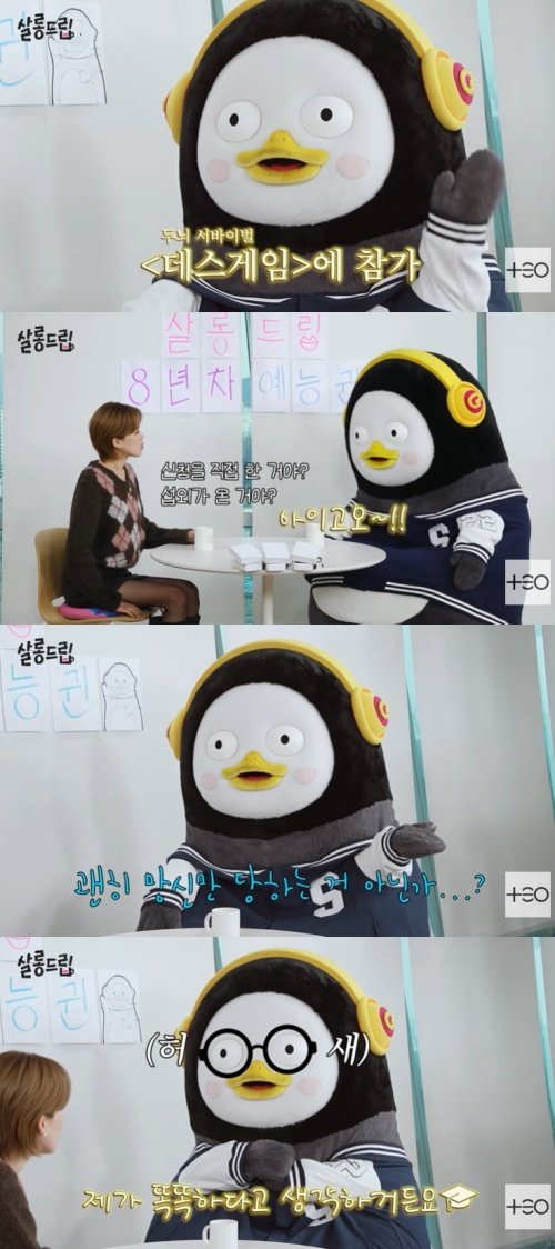 유튜브 ‘살롱드립’ 화면 캡처