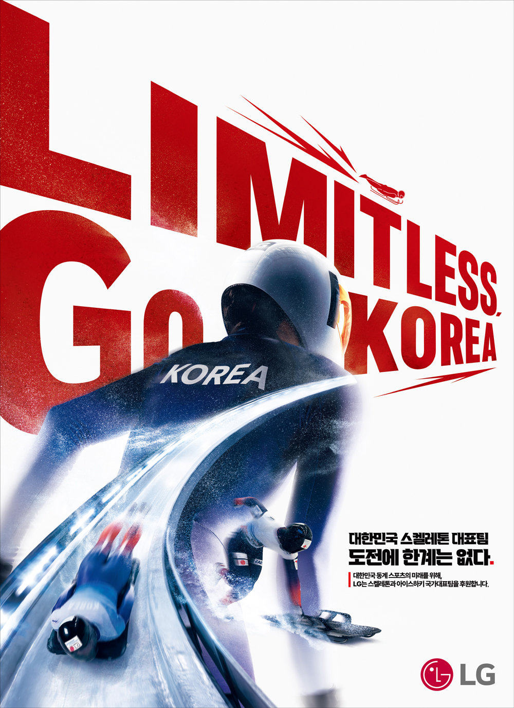 LG가 최근 선보인 스켈레톤 국가대표팀 응원 신문광고.