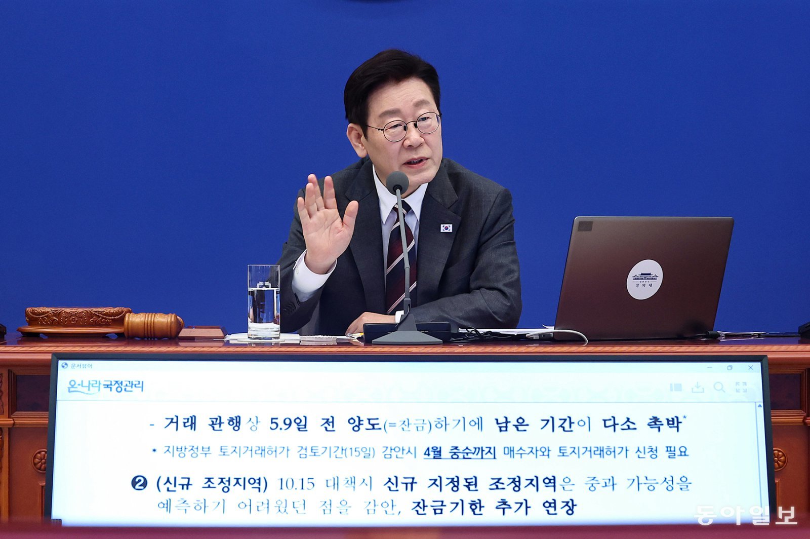 이재명 대통령이 3일 청와대에서 열린 국무회의에서 토론을 하고 있다. 정부는 이날 국무회의에서 다주택자 양도소득세 중과 유예 조치를 5월 9일 종료하는 대신에 잔금 치를 시간을 최대 6개월 더 주는 방안을 이 대통령에게 보고했다. 송은석 기자 silverstone@donga.com