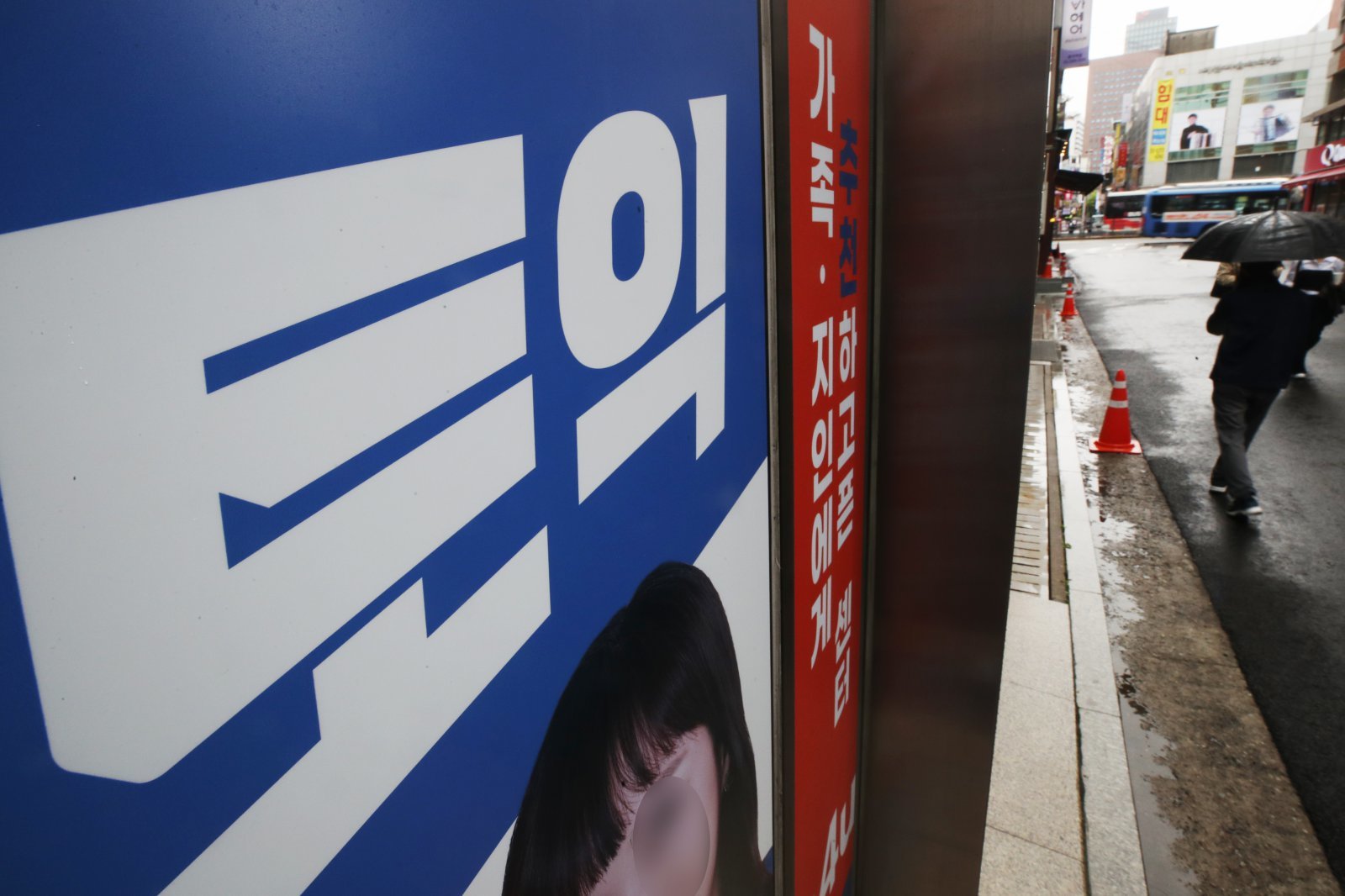 서울 종로구 토익학원의 모습. 2024.4.15/뉴스1