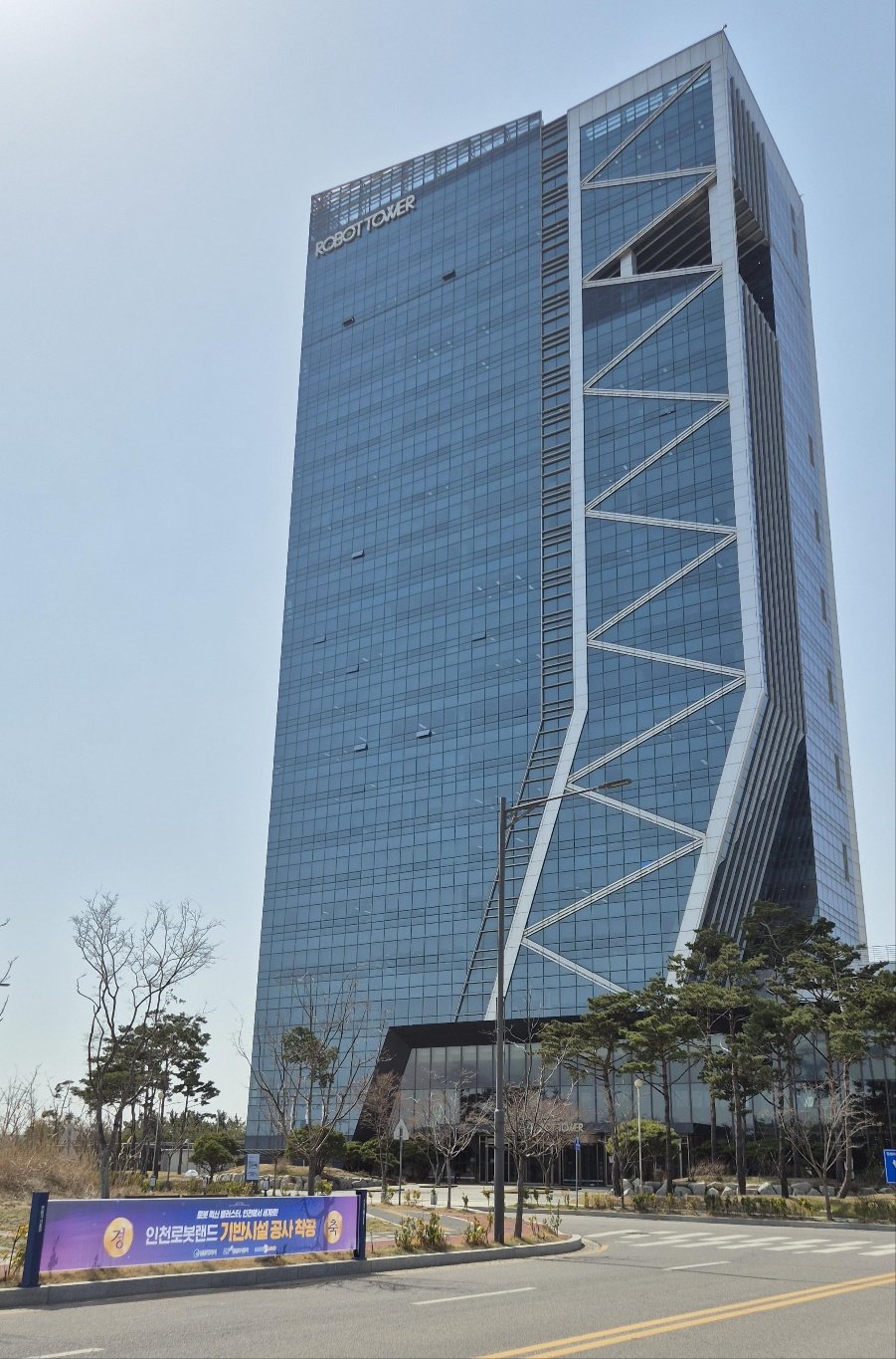 인천 서구 청라국제도시에 있는 로봇타워 전경. iH(인천도시공사)는 이 일대 77만㎡ 부지에 로봇산업 진흥시설과 테마파크, 업무시설 등을 조성하는 로봇랜드 사업을 추진하고 있다. iH 제공