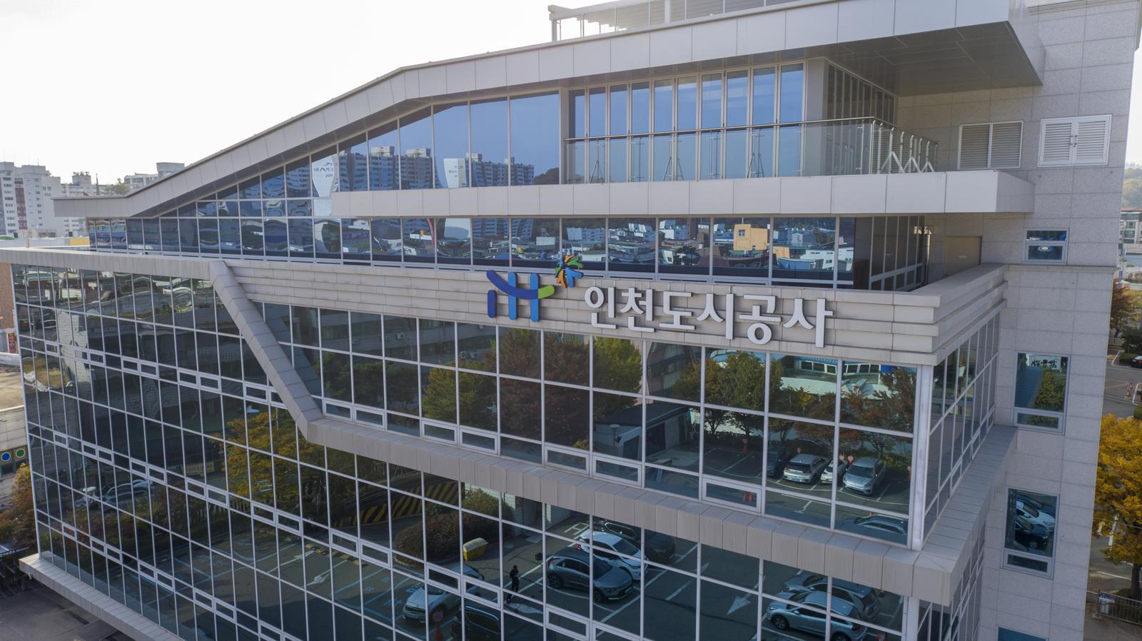 인천 남동구에 있는 iH(인천도시공사) 청사 전경. iH 제공