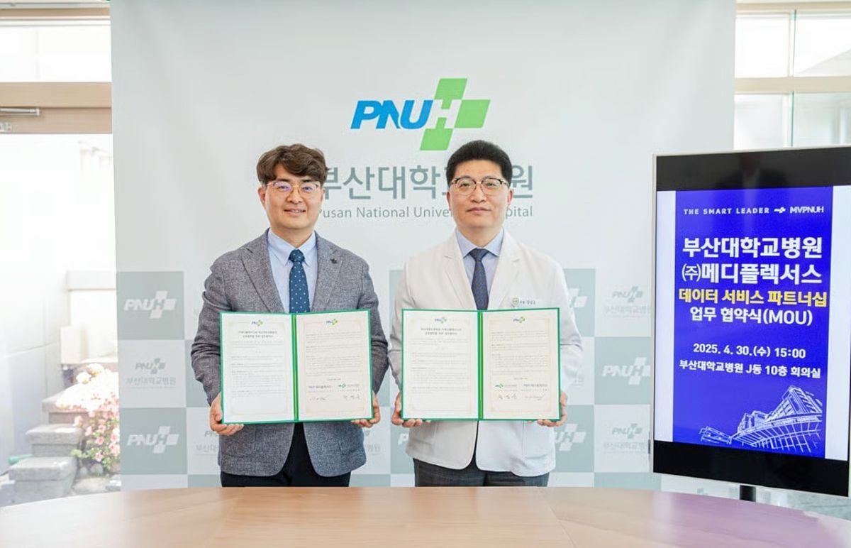 부산대학교병원-메디플렉서스 데이터 서비스 파트너십 체결 현장 / 출처=메디플렉서스