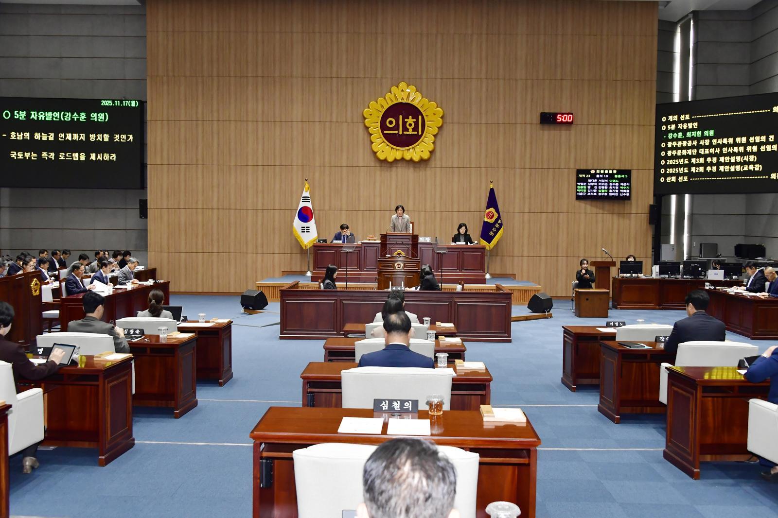 광주시의회 본회의. 광주시의회 제공