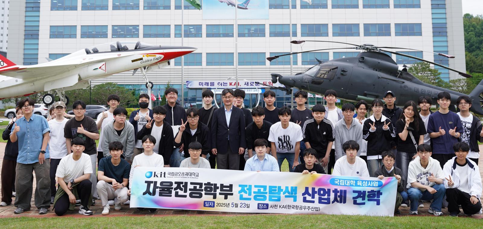 국립대들이 지역 산업체 견학과 멘토링 등을 통해 학생들이 진로를 현명하게 선택할 수 있도록 돕고 산업 현장에서 필요한 역량을 키워 우수 기업에 취업할 수 있게 지원하고 있다. 사진은 국립금오공대 자율전공학부 재학생들이 산업체를 방문한 모습. 국립금오공대 제공