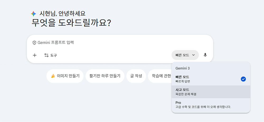 오픈AI는 보급형 요금제에 추론, 프로 모델을 제외한 반면 구글은 보급형 요금제도 매일 추론 90개, 프로 30개를 제공한다 / 출처=IT동아