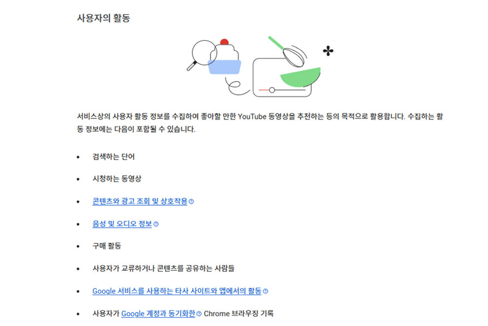 구글은 다양한 경로로 사용자의 개인정보를 수집하고, 이를 통해 맞춤형 광고를 송출한다. 이것이 현재 구글의 핵심 수입원이다 / 출처=구글