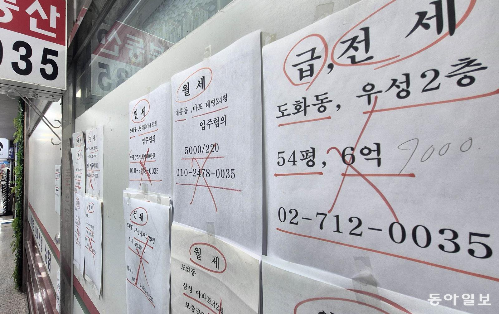 4일 오후 서울 마포구 도화동의 한 부동산중개사무소에 거래가 완료된 전세·매매 물건에 ‘X’자가 표시돼 있다. 봄 이사철을 앞두고 서울 강북권 위주로 아파트 전세 매물 ‘품귀 현상’이 나타나고 있다. 전셋값 상승세가 이어지는 가운데 실거주 강화 정책이 시행되면서 전셋집 구하기가 어려워지고 있다는 분석이 나온다. 양회성 기자 yohan@donga.com