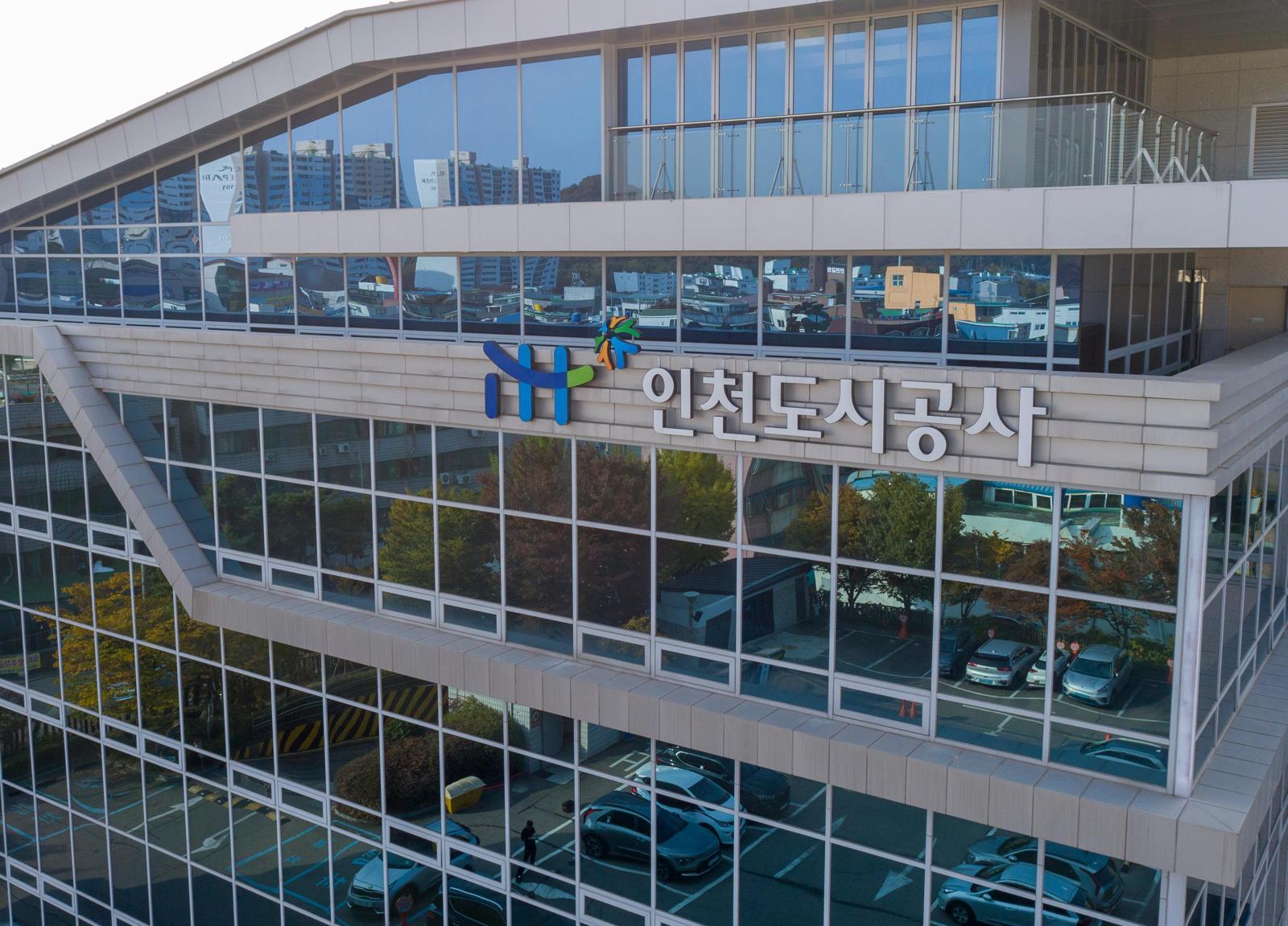 인천 남동구에 있는 인천도시공사(iH) 청사 전경.