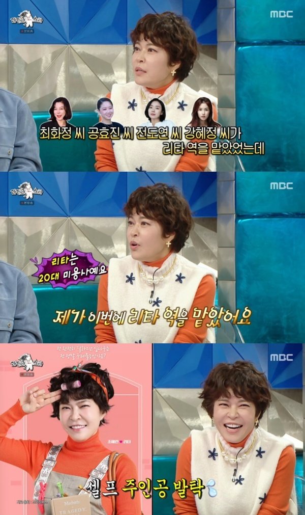 MBC ‘라디오스타’ 캡처