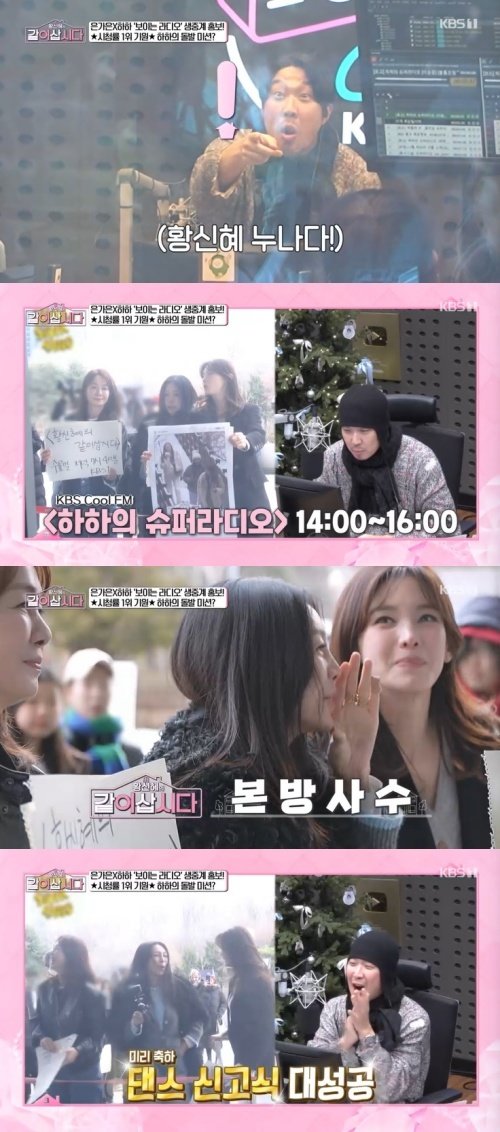 KBS 1TV ‘황신혜의 같이 삽시다’ 캡처