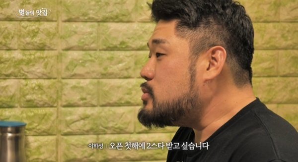 유튜브 채널 ‘셰프 안성재’ 캡처