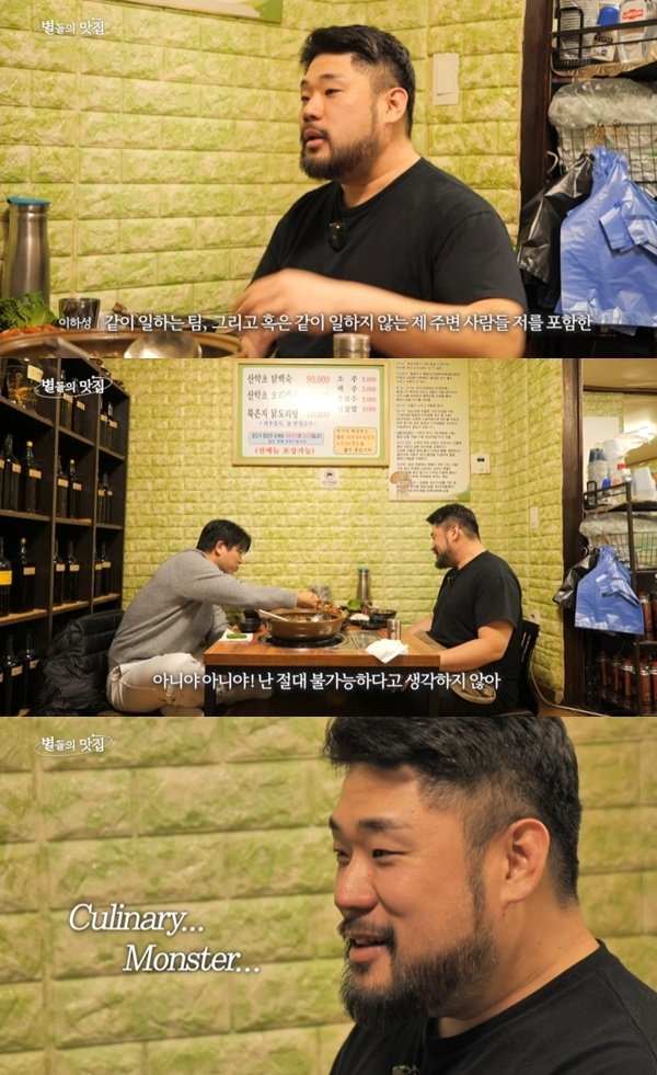 유튜브 채널 ‘셰프 안성재’ 캡처