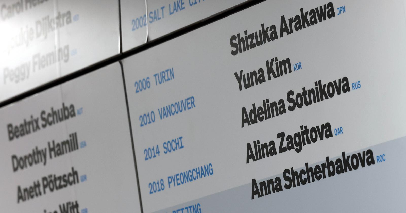 2026 밀라노·코르티나담페초 동계올림픽 개막을 사흘 앞둔 3일(현지 시간) 이탈리아 밀라노 포르텔로역에 김연아를 포함한 역대 피겨스케이팅 금메달 리스트의 이름이 적혀 있다. 2026.02.03. 뉴시스