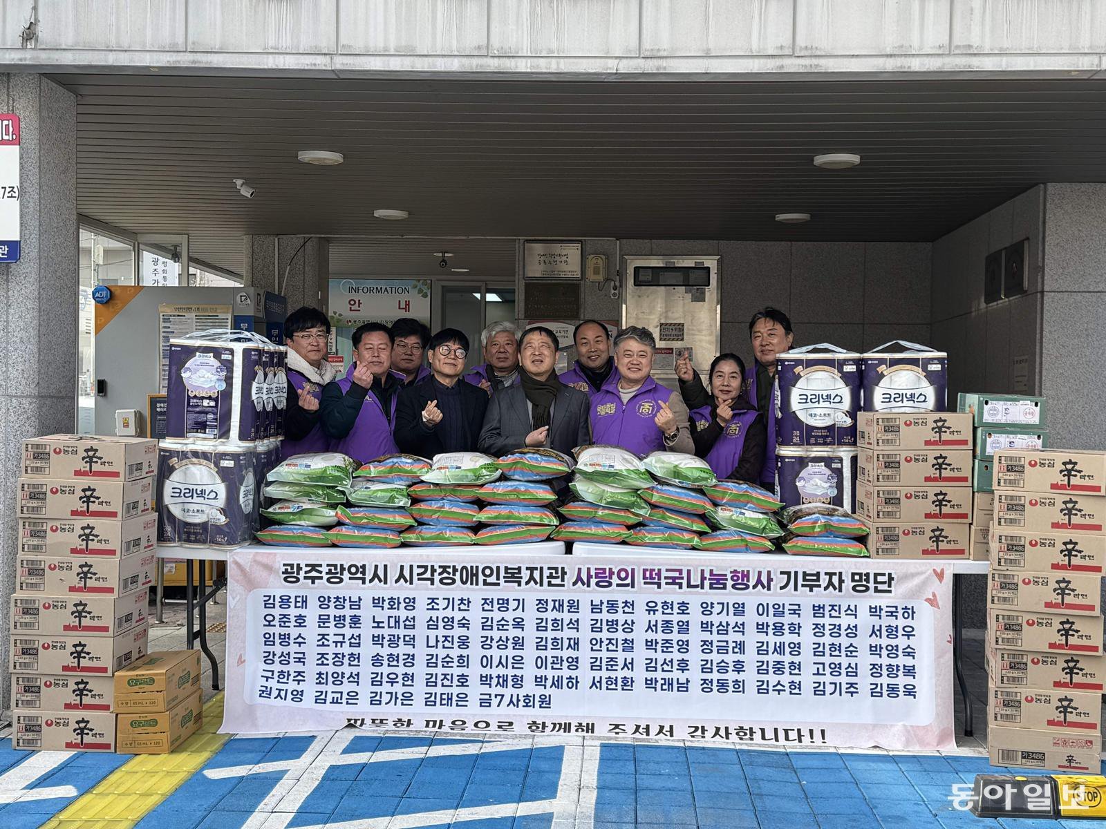 광주 금파공업고등학교 총동문회가 4일 광주시 시각장애인복지관에 후원 물품을 전달하고 있다. 광주시 시각장애인복지관 제공.