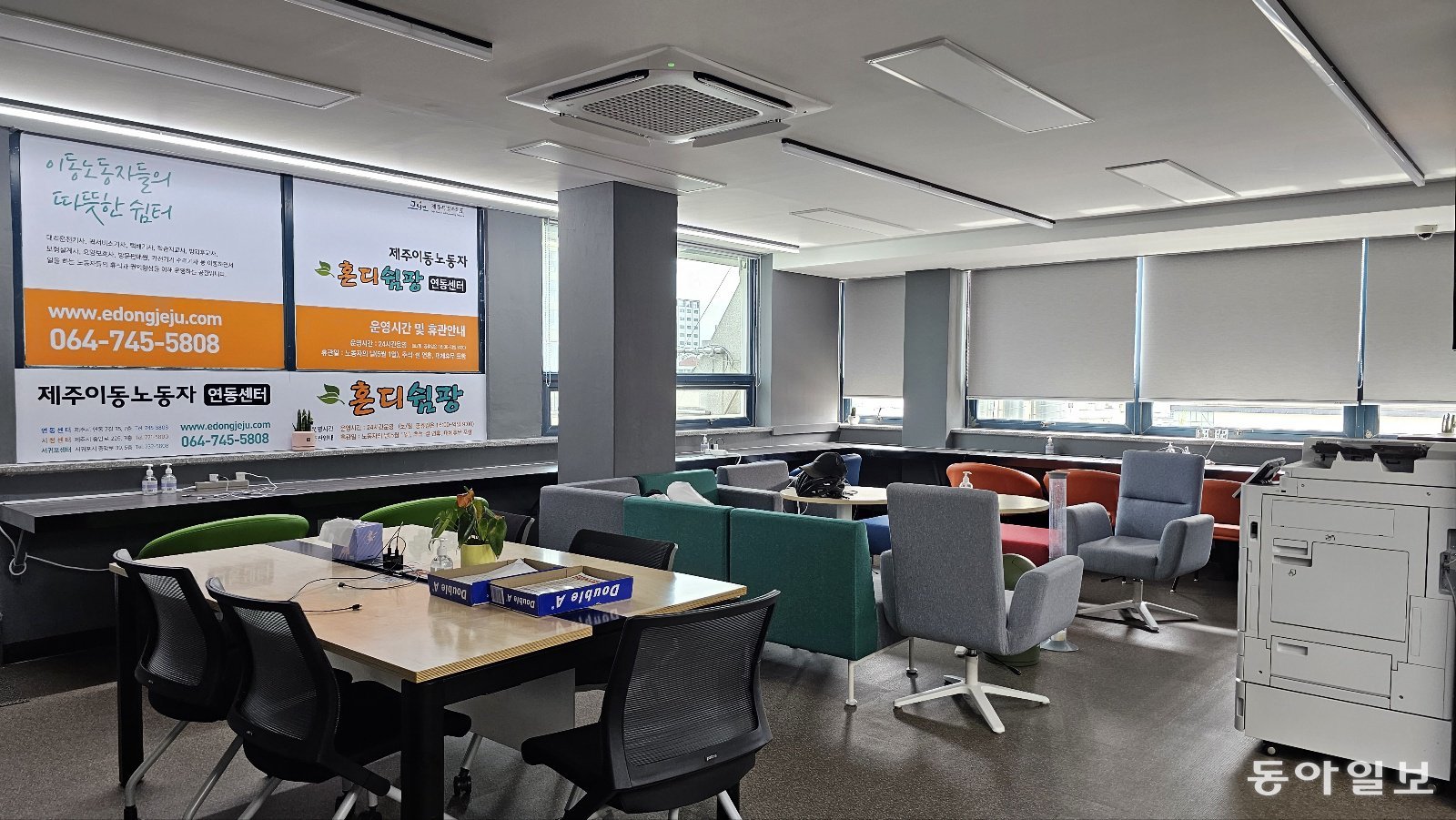 제주이동노동자쉼터 ‘혼디쉼팡’ 연동센터 전경. 제주도는 심야 시간대 배송 노동자를 대상으로 한 실태조사를 진행한다. 제주도 제공