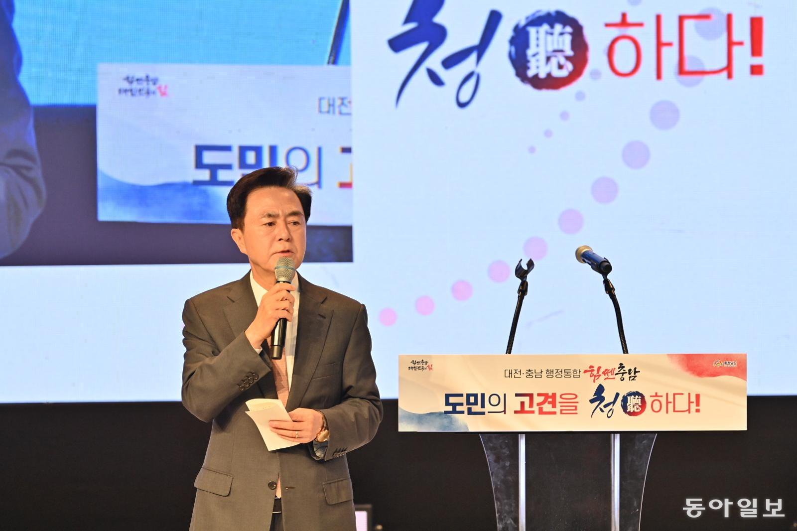 4일 단국대 천안캠퍼스에서 대전·충남 행정통합 타운홀 미팅이 열린 가운데 김태흠 충남도지사가 인사말을 하고 있다. 충남도 제공