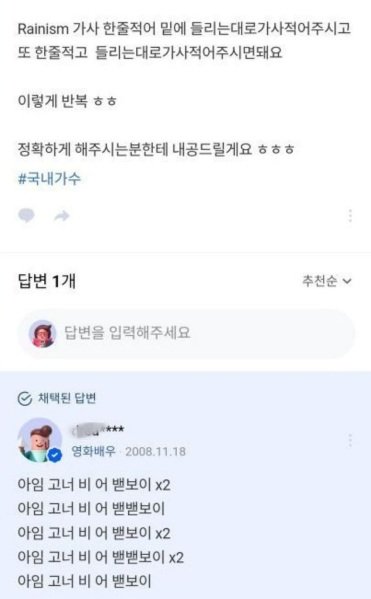 배우 조우진이 네이버 지식인에 남긴 답변. 네이버 지식인 갈무리