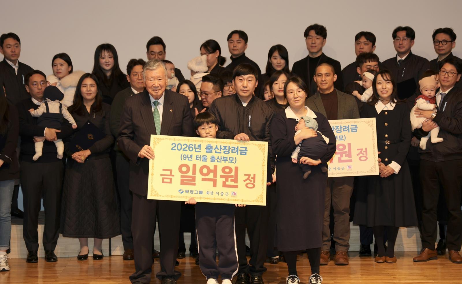 이중근 부영그룹 회장(왼쪽)이 5일 서울 중구 부영태평빌딩에서 열린 2026년 시무식에서 지난해 출산한 직원에게 출산장려금을 지급하고 있다. 부영그룹 제공