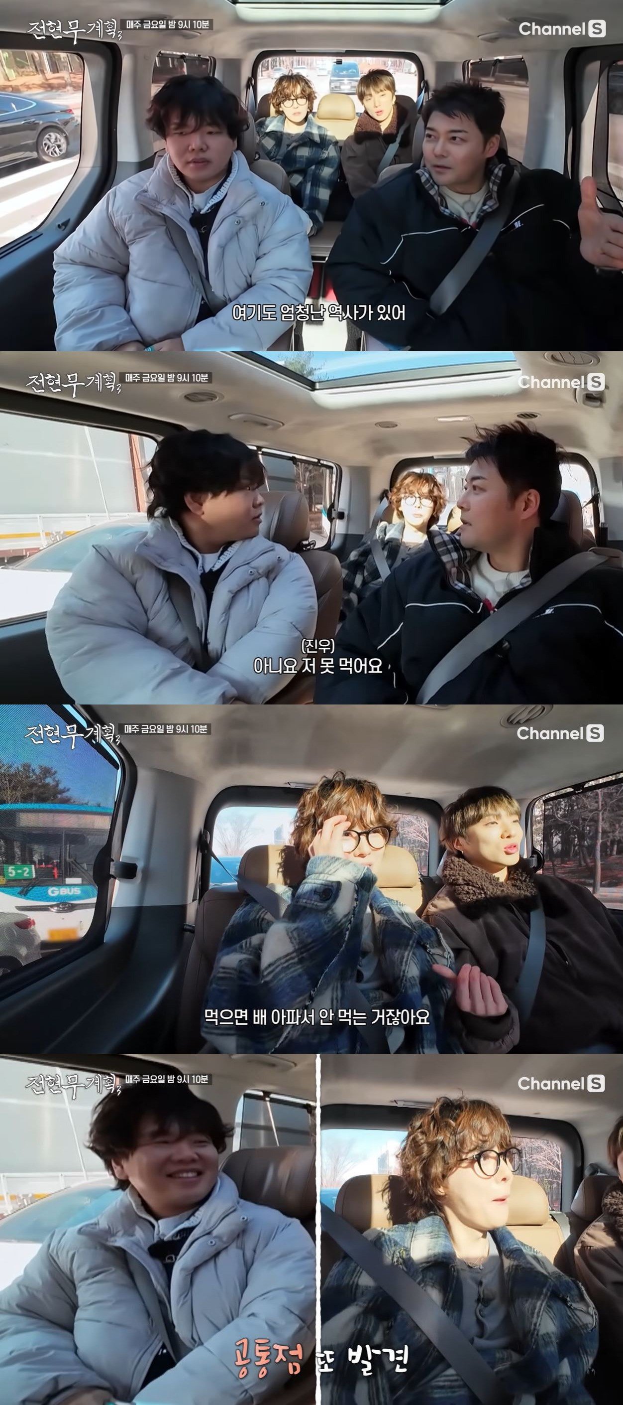 곽튜브, 위너 김진우에 “나랑 얼굴 빼고 다 똑같아”