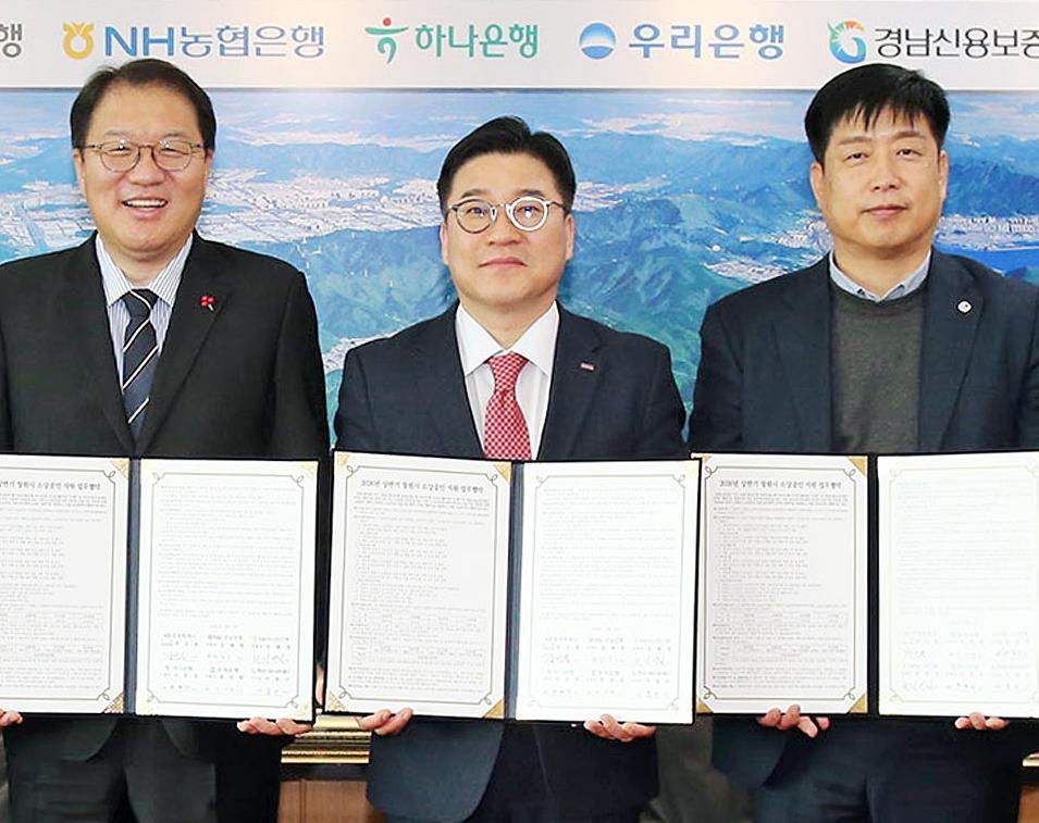 4일 경남 창원시청에서 열린 협약식에서 장금용 창원시장 권한대행(왼쪽)과 금융기관 관계자들이 기념 촬영을 하고 있다. 창원시 제공