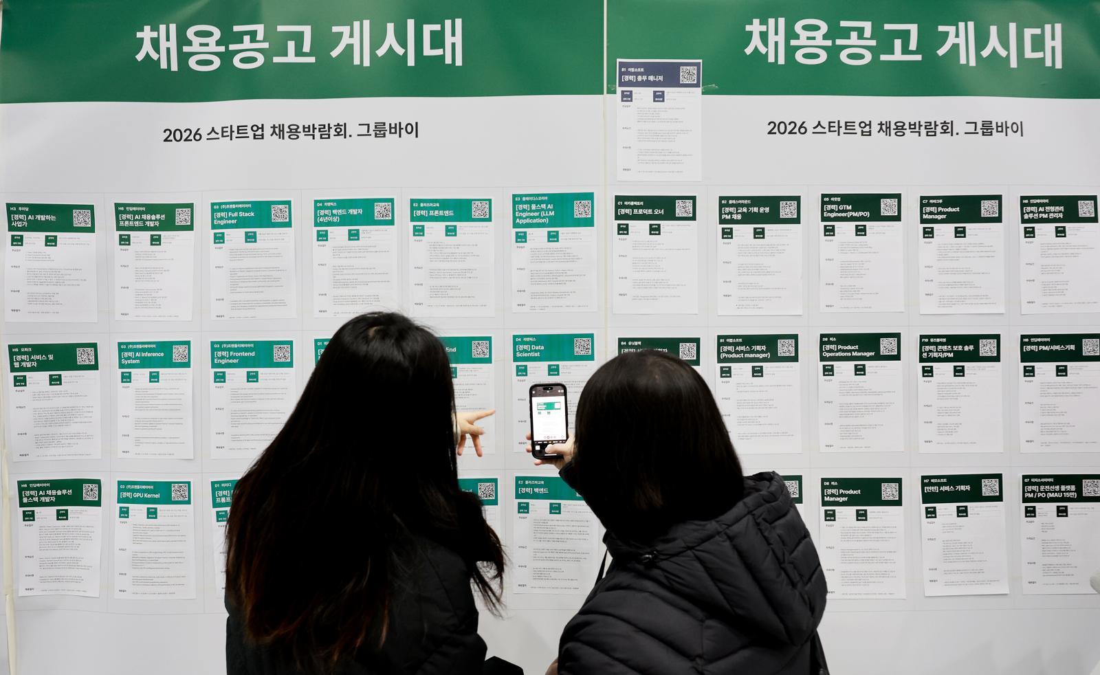 11일 서울 강남구 코엑스에서 열린 ‘2026 스타트업 채용박람회’를 찾은 구직자들이 채용공고 게시대를 살펴보고 있다. 2026.1.11 뉴스1