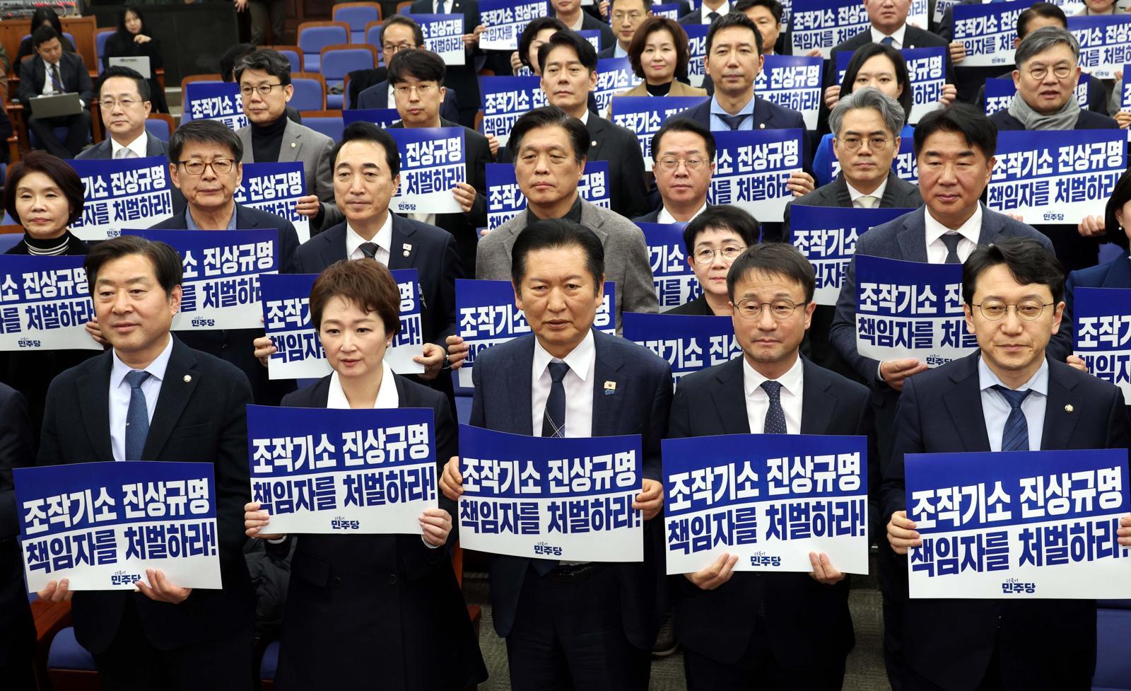 정청래 더불어민주당 대표, 한병도 원내대표를 비롯한 지도부와 의원들이 5일 오후 서울 여의도 국회에서 열린 정책의원총회에서 ‘조작기소 진상규명! 책임자 처벌’ 손피켓을 들고 구호를 외치고 있다. 2026.02.05. 뉴시스