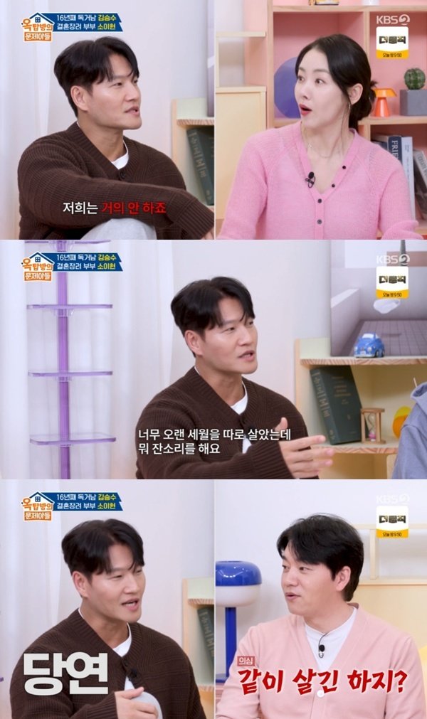 KBS 2TV ‘옥탑방의 문제아들’