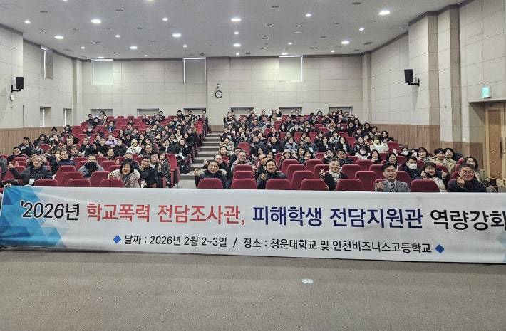 인천시교육청 제공