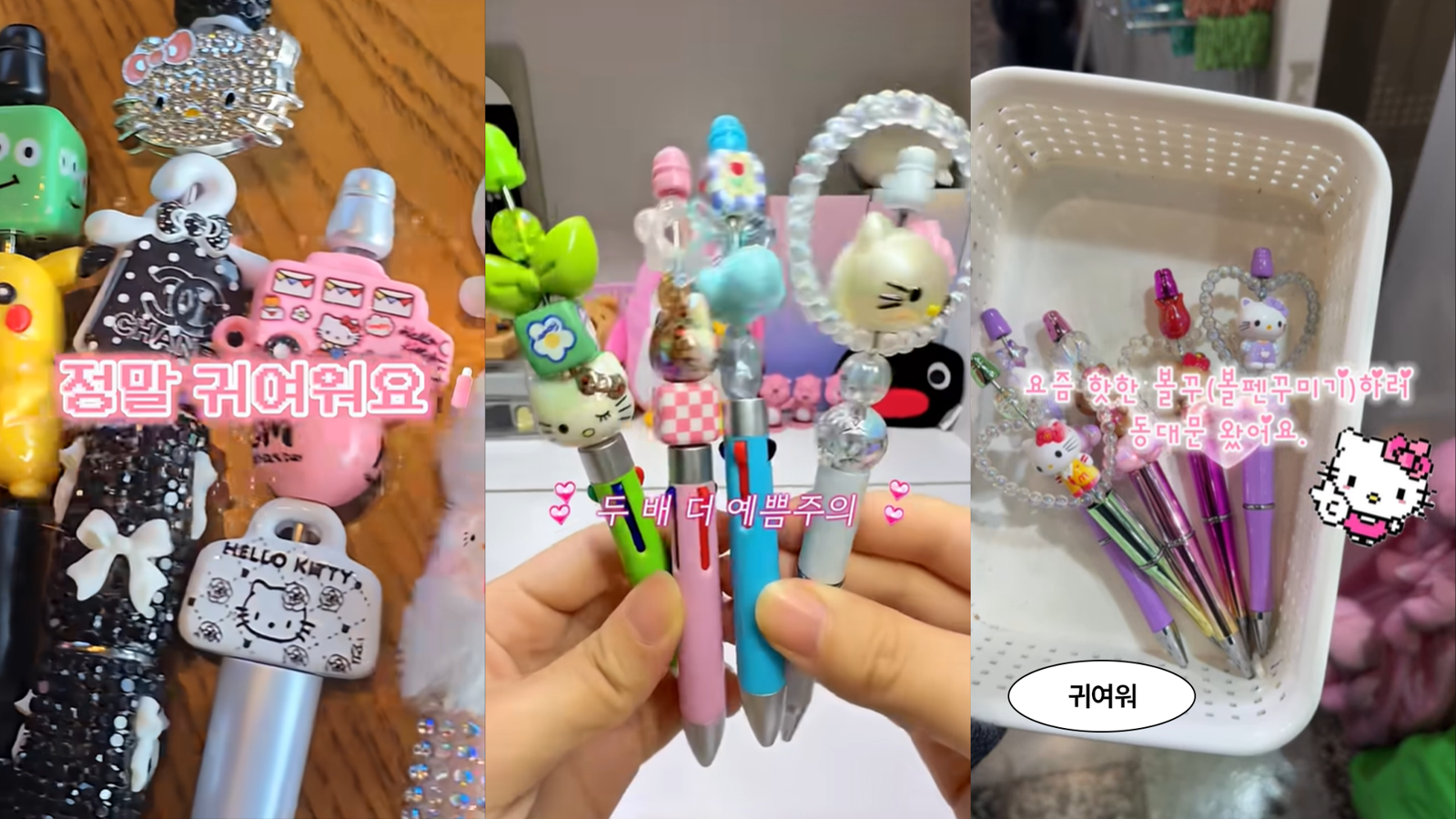 Z세대의 DIY 본능이 ‘볼펜 꾸미기(볼꾸)’ 열풍으로 이어지며 동대문 상가가 호황을 맞았다. 3000원 이하의 저렴한 비용으로 개성을 표현하는 새로운 문화로 자리 잡았다. 왼쪽부터 유튜브 @bo_illak0915, @yeoning00, @ssyeoony 갈무리