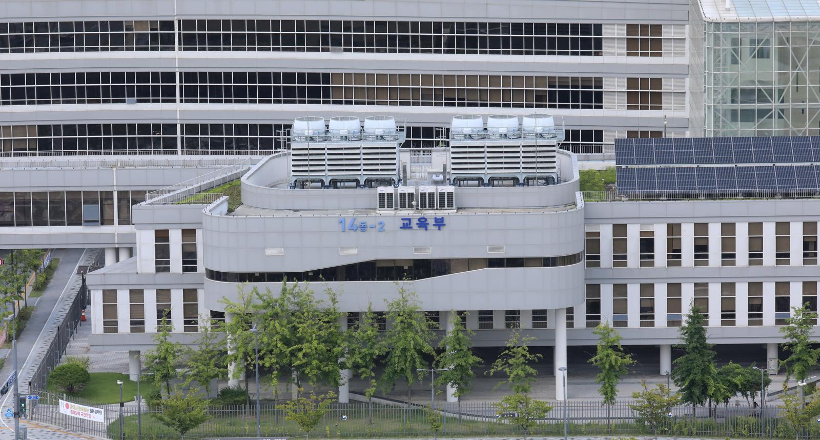 세종시 어진동 정부세종청사 교육부. 【세종=뉴시스】