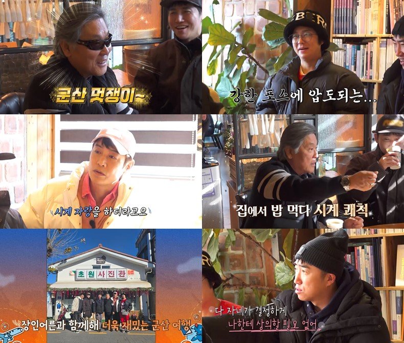 채널S ‘니돈내산 독박투어4’