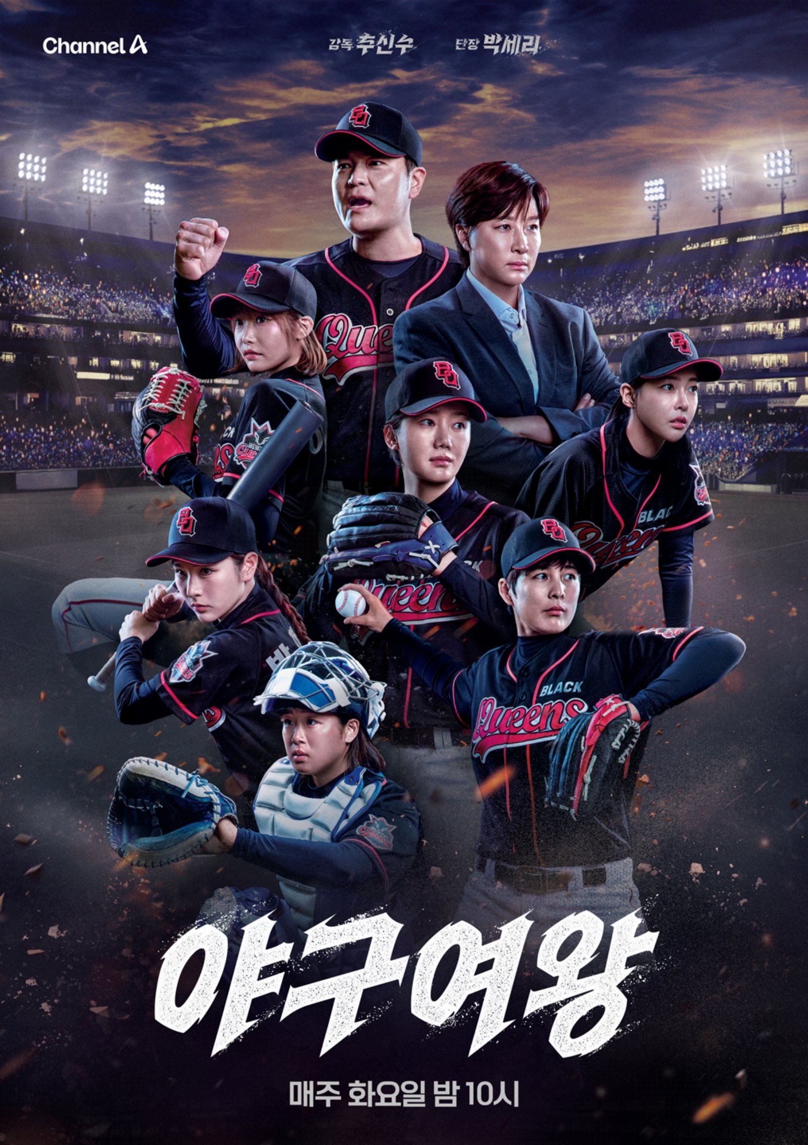 사진 제공=채널A