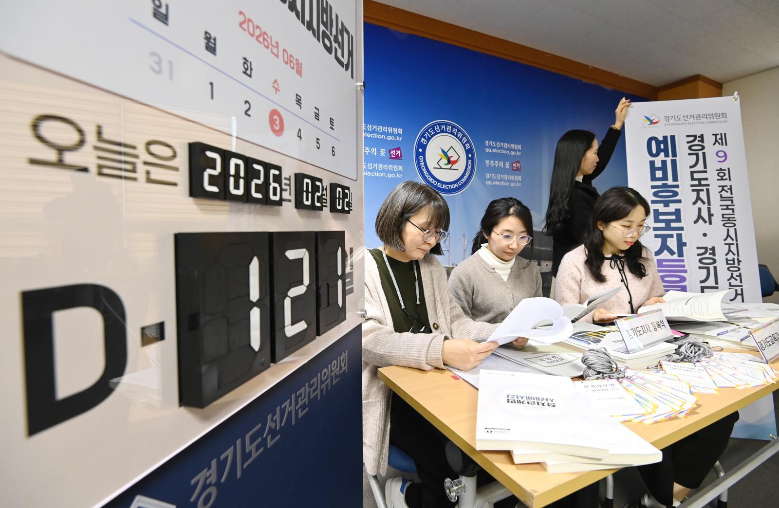 제9회 전국동시지방선거 예비후보자 등록을 하루 앞둔 2일 경기 수원시 영통구 경기도선거관리위원회에서 직원들이 예비후보자 등록 접수 준비를 하고 있다. 2026.02.02 수원=뉴시스