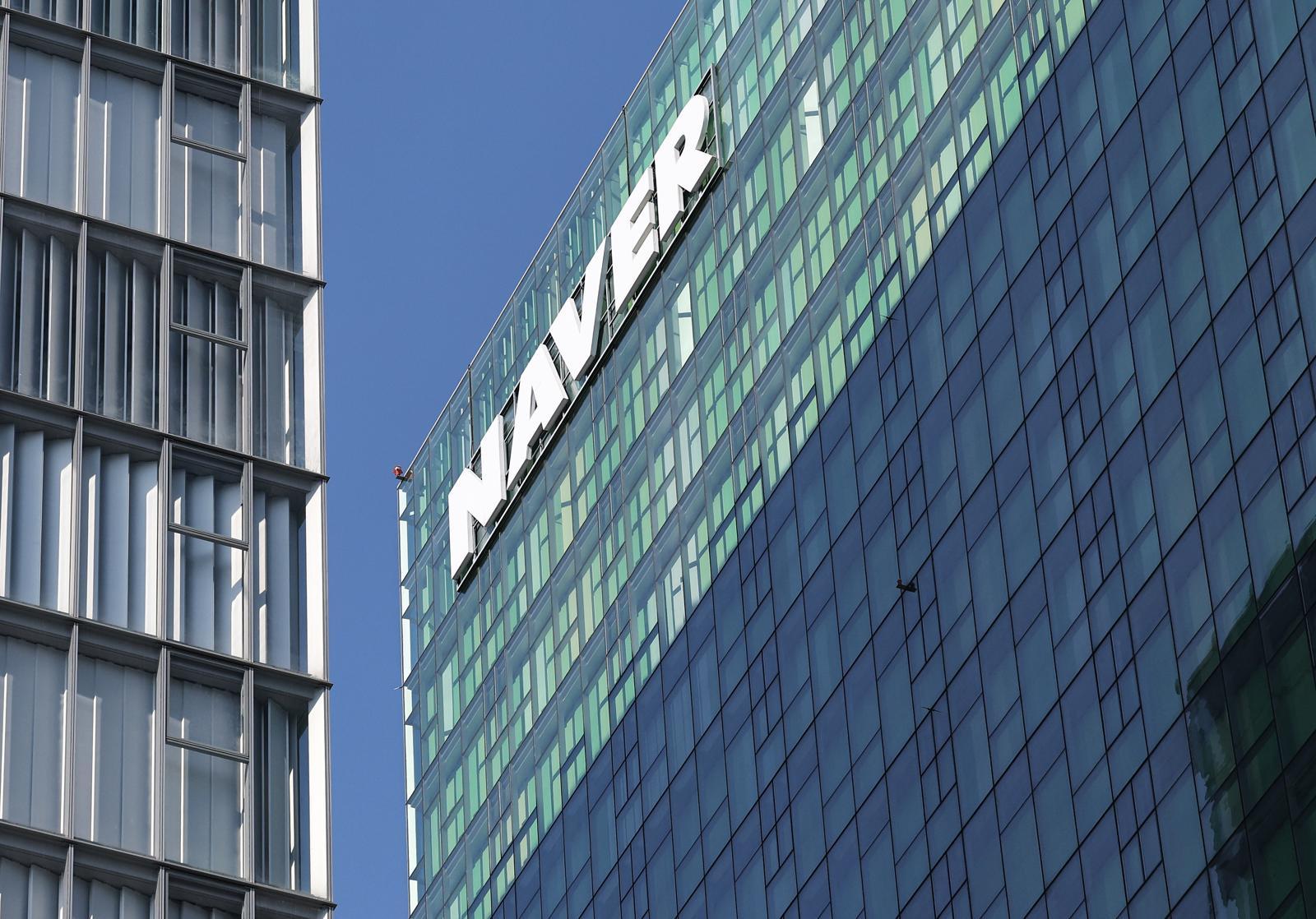 네이버 본사 2025.02.07/뉴스1