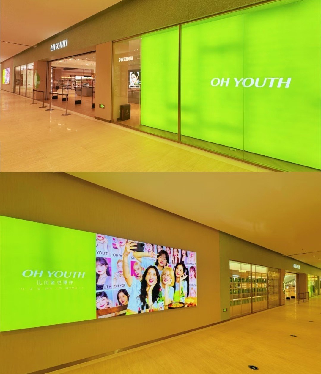 최근 중국 상하이에 문을 연 화장품 편집숍 ‘오 유스’ (샤오훙슈 갈무리) 뉴스1