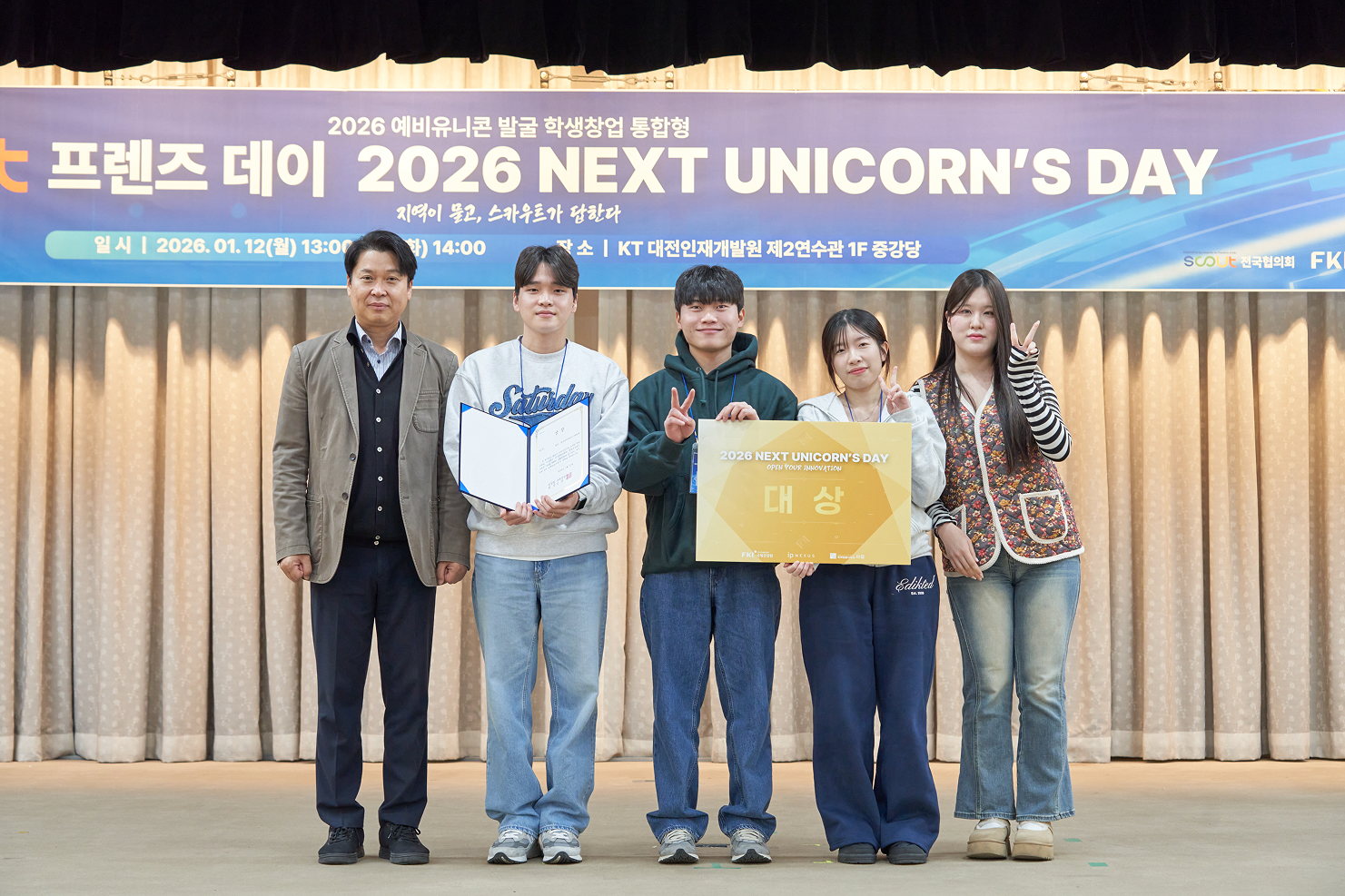 수상자 민규홍, 신종민, 안나경, 김지민 학생이 김천규 충남대학교 창업지원단 단장(사진 맨 왼쪽)과 기념촬영을 하고 있다. 한국공학대학교 제공