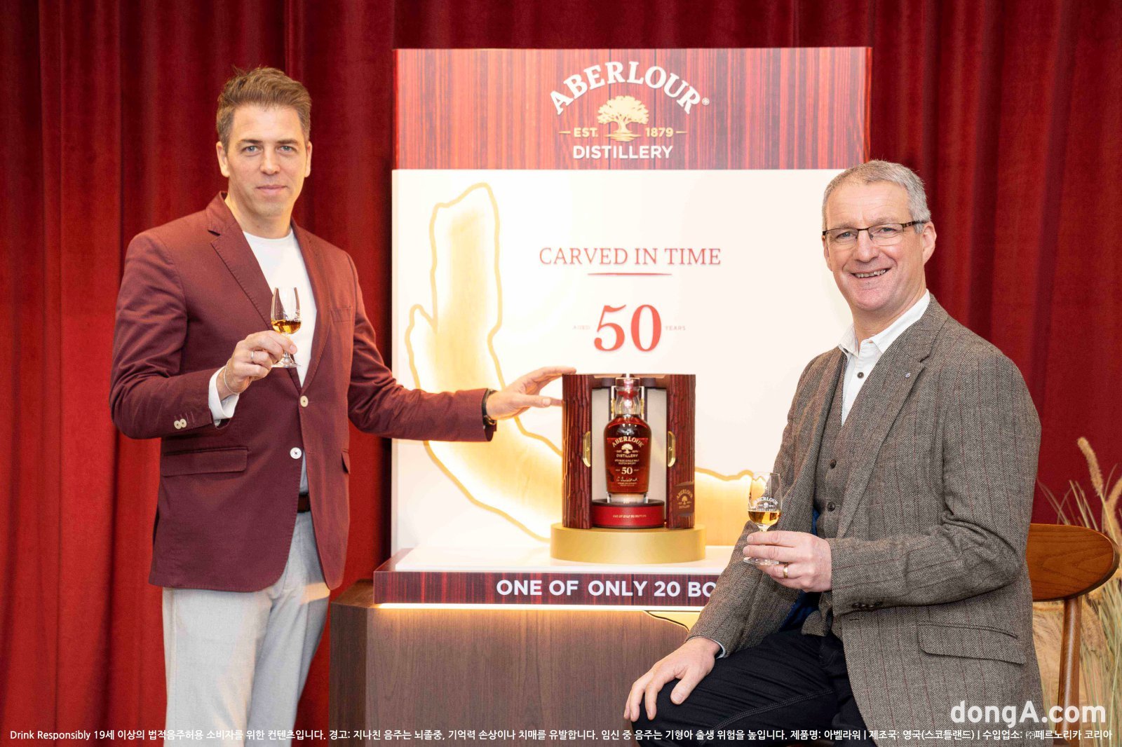 (왼쪽부터)미겔 파스칼 페르노리카코리아 마케팅 총괄전무, 그레임 크뤽생크 아벨라워 마스터 디스틸러