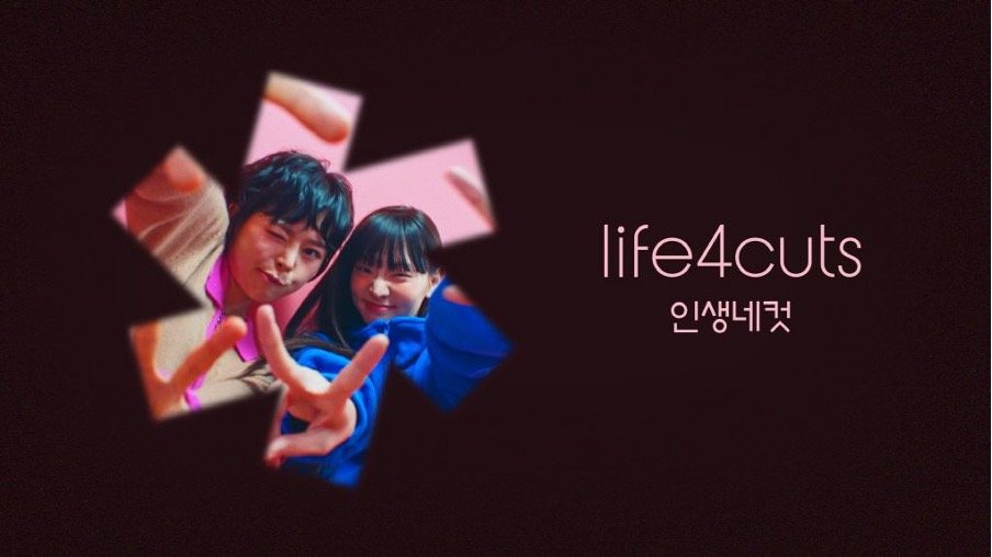 이미지 제공=인생네컷