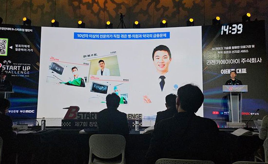 메디슨을 소개하는 이태주 라젠카AI 대표(강연자) / 출처=라젠카AI