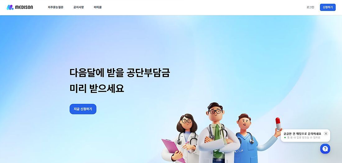 라젠카AI 메디슨 사진 / 출처=라젠카AI