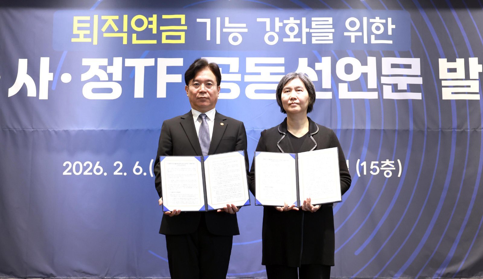 김영훈 고용노동부 장관과 장지연 노사정 태스크포스(TF) 위원장이 6일 서울 여의도 켄싱턴 호텔에서 열린 ‘퇴직연금 기능 강화를 위한 노사정 TF 공동선언문 발표’에 참석해 기념촬영 하고 있다.  2026.02.06. 고용노동부 제공