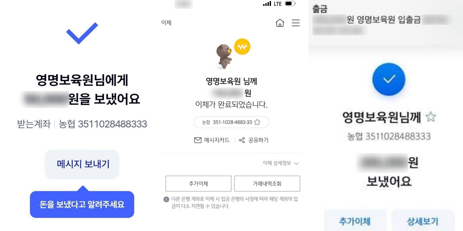 보육원 도서관 리모델링을 위한 기부 인증 댓글. 블라인드 캡처