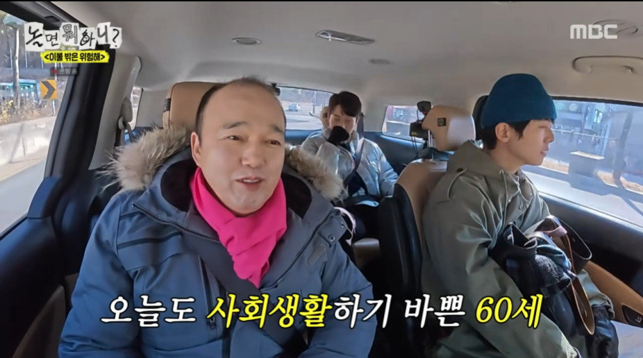 ‘놀면 뭐하니?’ 방송 캡처