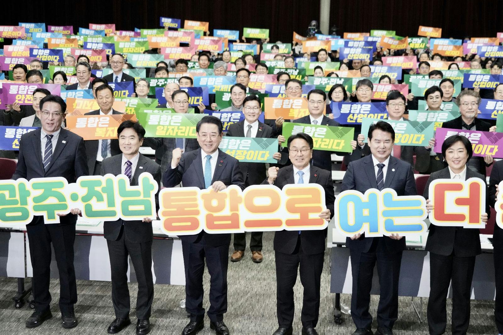 광주전남 각계 대표 500명이 참여하는  광주전남 행정통합 범시도민 협의회가 1월 16일 김대중컨벤션센터에서 발대식을 갖고 320만 시도민의 뜻과 역량을 결집해 행정통합에 앞장서겠다는 결의를 다지고 있다. 광주전남 행정통합 범시도민 협의회 제공.