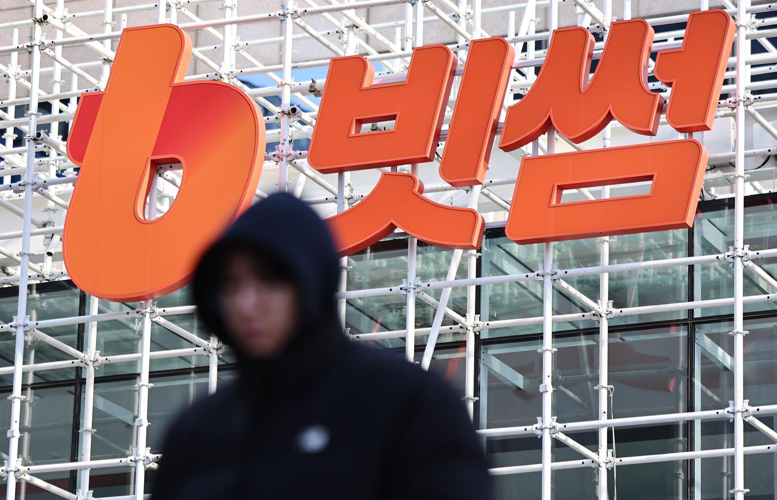 가상자산(디지털자산) 거래소 빗썸이 지난 6일 이벤트 보상 과정에서 비트코인(BTC) 총 62만 개를 잘못 지급한 사태가 벌어지면서 파장이 커지고 있다.  사진은 8일 서울 강남구 빗썸라운지 삼성점. 2026.2.8/뉴스1