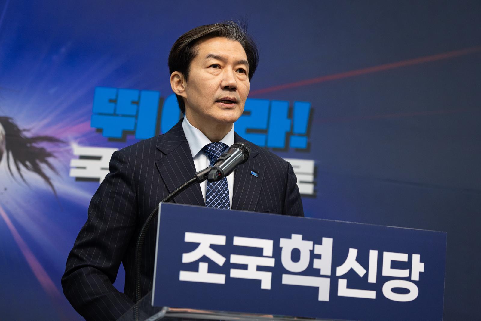 조국 조국혁신당 대표가 8일 서울 여의도 국회에서 더불어민주당과의 합당 관련 기자회견을 하고 있다. 뉴스1